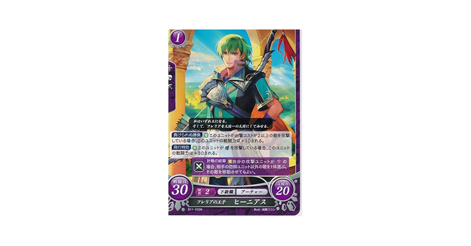 Amazon.co.jp: ファイアーエムブレム0(サイファ) ブースター